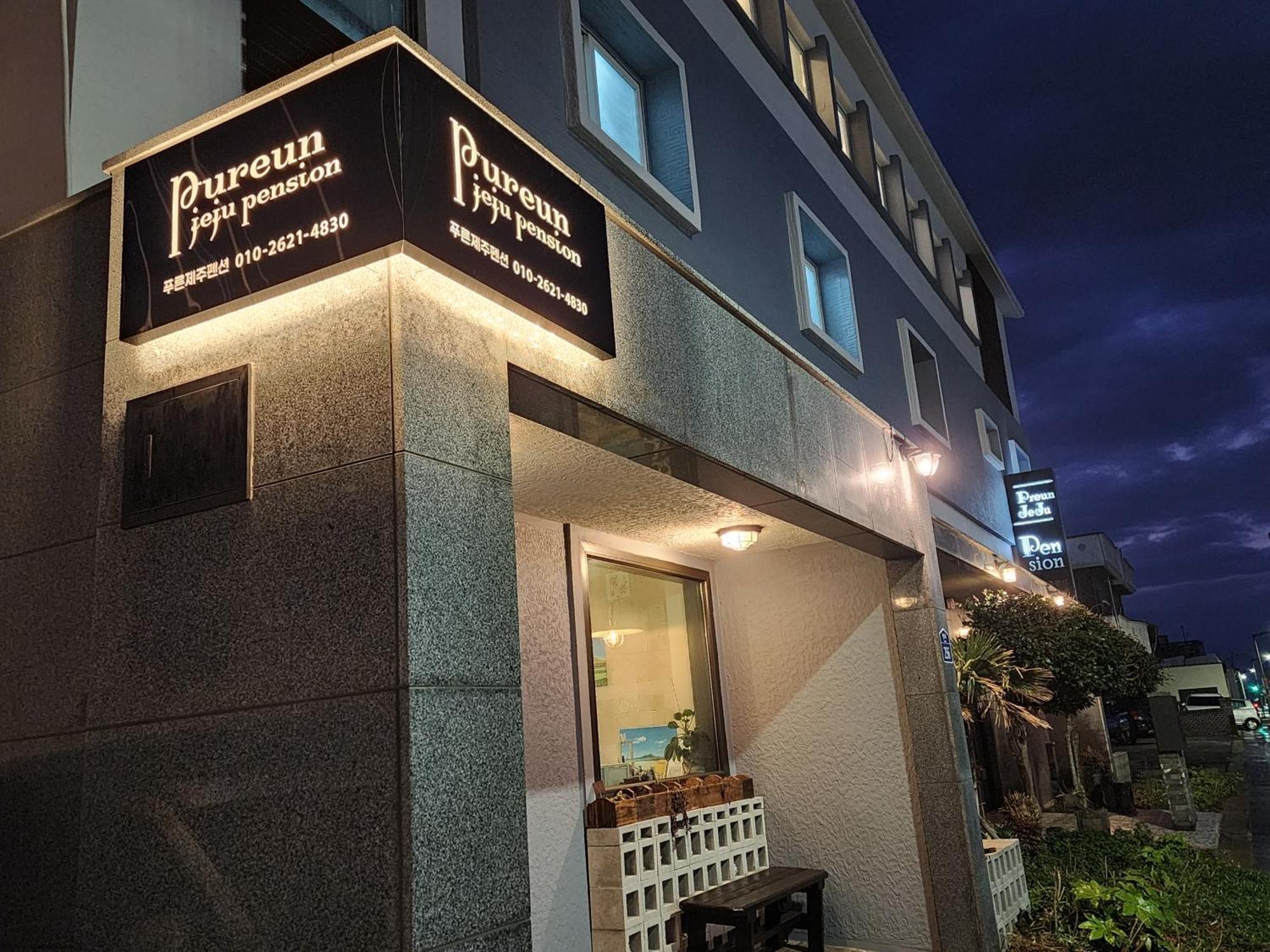 Pureun Jeju Pension Szogüpho Kültér fotó