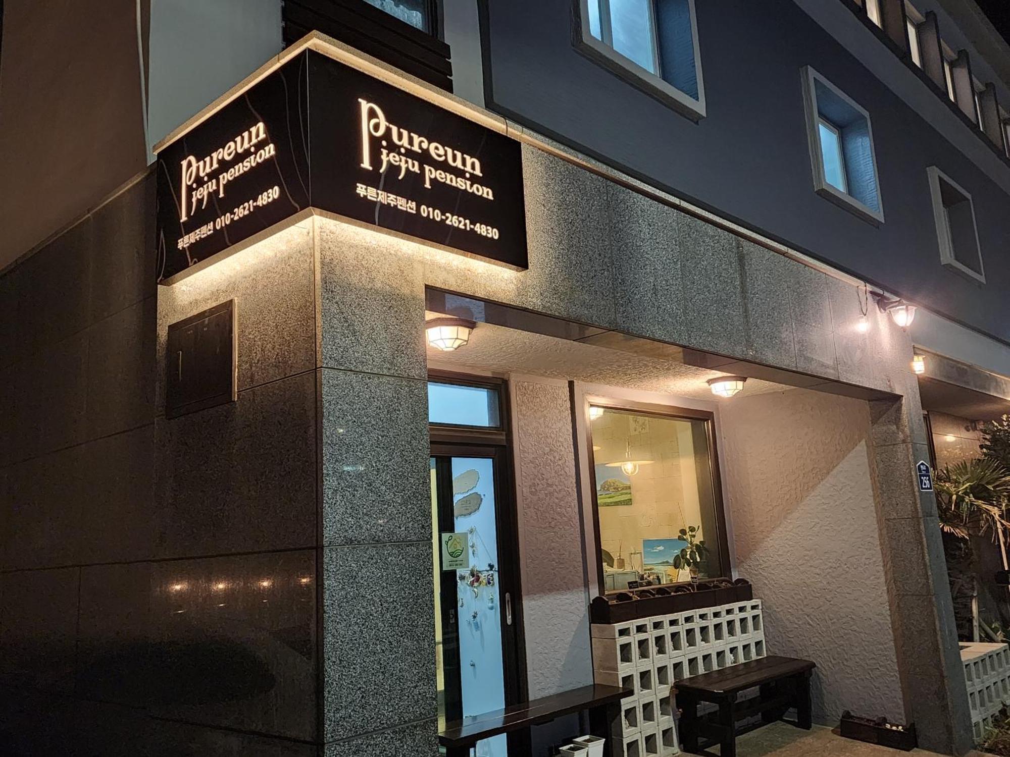 Pureun Jeju Pension Szogüpho Kültér fotó
