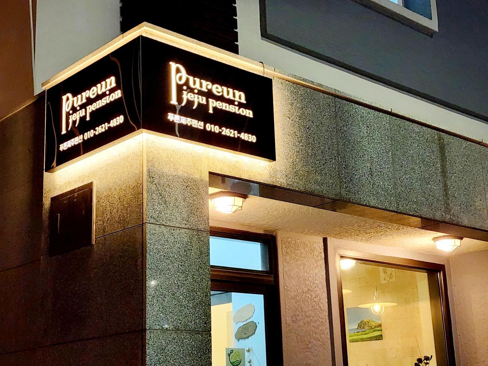 Pureun Jeju Pension Szogüpho Kültér fotó