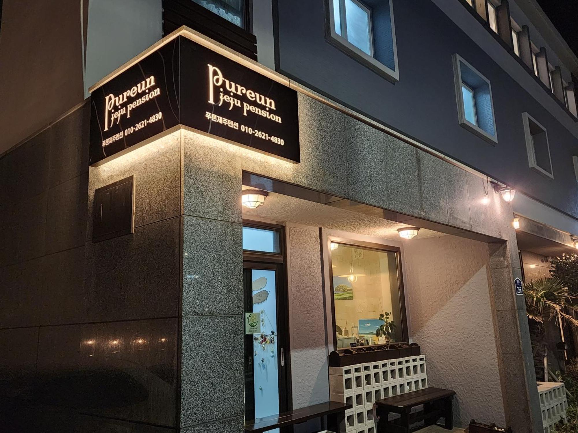 Pureun Jeju Pension Szogüpho Kültér fotó